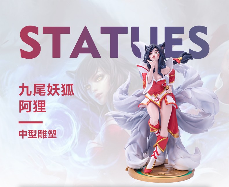 阿狸手办11